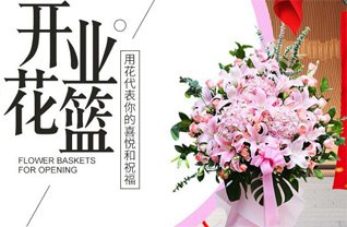 山东青岛平度市明村镇大南营村花篮配送